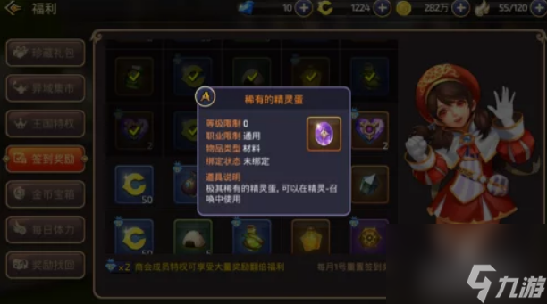 伟德体育官网龙之谷时装怎么获取 龙之谷时